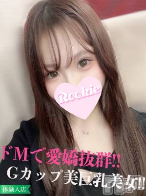 ちお☆ドMな美巨乳美女(20) 身長158cm、スリーサイズB91(G以上).W58.H87。長岡デリヘル ROOKIE(ルーキー)在籍。