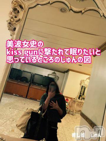 松本発デリヘル地元っ子専門店 ご近所の癒し姫(イヤシヒメ) 40代☆じゅん姫(45)の11月30日写メブログ「ばっきゅん❤️ずっきゅん❤️」