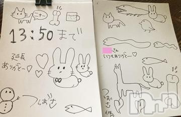 三条ぽっちゃり新潟三条燕ちゃんこ(ニイガタサンジョウツバメチャンコ)つばさ(30)の2023年3月18日写メブログ「落書きぷれい」