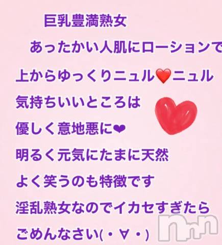 新潟人妻デリヘル熟女の風俗 最終章(ジュクジョノフウゾクサイシュウショウ) りょう(49)の7月31日写メブログ「本指名様❤︎お姫予約ありがとう」