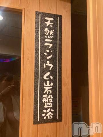 新潟人妻デリヘル熟女の風俗 最終章(ジュクジョノフウゾクサイシュウショウ) りょう(49)の1月9日写メブログ「サプライズ本指名様」