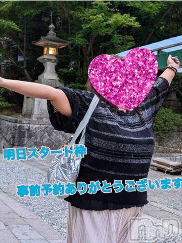 新潟人妻デリヘル熟女の風俗 最終章(ジュクジョノフウゾクサイシュウショウ) りょう(49)の9月27日写メブログ「明日スタート枠❤️ご予約ありがとうございます」