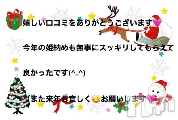 新潟デリヘル熟女の風俗 最終章(ジュクジョノフウゾクサイシュウショウ) りょう(50)の12月23日写メブログ「【お礼写メ日記】Aちゃんへ」