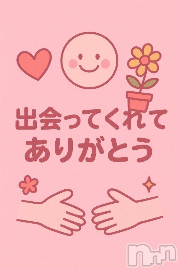 新潟デリヘル熟女の風俗 最終章(ジュクジョノフウゾクサイシュウショウ) りょう(50)の1月6日写メブログ「【お礼写メ日記】田中くん」