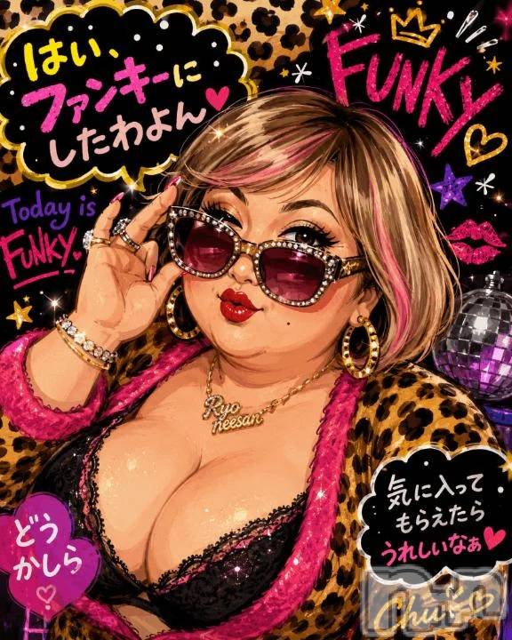 新潟デリヘル熟女の風俗 最終章(ジュクジョノフウゾクサイシュウショウ) りょう(50)の7月24日写メブログ「ファンキーにしたわよん😎」