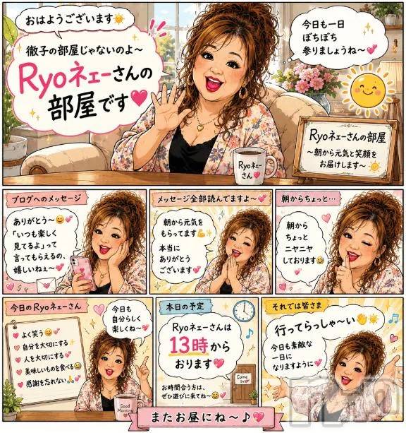 新潟デリヘル熟女の風俗 最終章(ジュクジョノフウゾクサイシュウショウ) りょう(50)の8月20日写メブログ「本日も放送開始📺 Ryoネェの部屋」