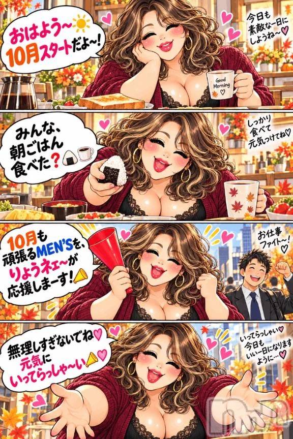 新潟デリヘル熟女の風俗 最終章(ジュクジョノフウゾクサイシュウショウ) りょう(50)の10月1日写メブログ「9月の感謝と、10月のはじまり」