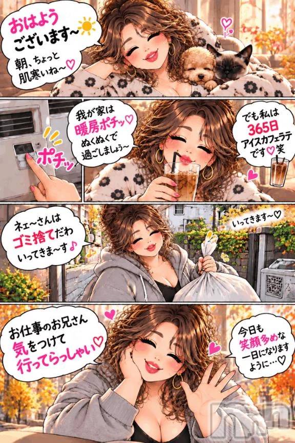 新潟デリヘル熟女の風俗 最終章(ジュクジョノフウゾクサイシュウショウ) りょう(50)の10月2日写メブログ「ぬくもり恋しい季節♡」