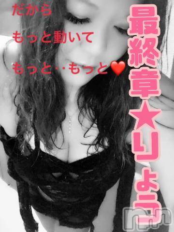 新潟人妻デリヘル熟女の風俗 最終章(ジュクジョノフウゾクサイシュウショウ)りょう(49)の2023年5月7日写メブログ「ありがとう😃」