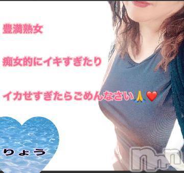 新潟人妻デリヘル熟女の風俗 最終章(ジュクジョノフウゾクサイシュウショウ)りょう(49)の2023年8月30日写メブログ「❤️もう我慢できないから❤️」