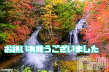 新潟人妻デリヘル熟女の風俗 最終章(ジュクジョノフウゾクサイシュウショウ)りょう(49)の2023年11月14日写メブログ「♡感謝♡」