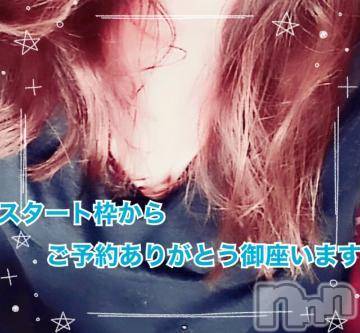新潟人妻デリヘル熟女の風俗 最終章(ジュクジョノフウゾクサイシュウショウ)りょう(49)の2024年5月6日写メブログ「ありがとうございます💋」