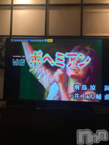 新潟人妻デリヘル熟女の風俗 最終章(ジュクジョノフウゾクサイシュウショウ)りょう(49)の2024年7月8日写メブログ「ボヘミアン😃終了」