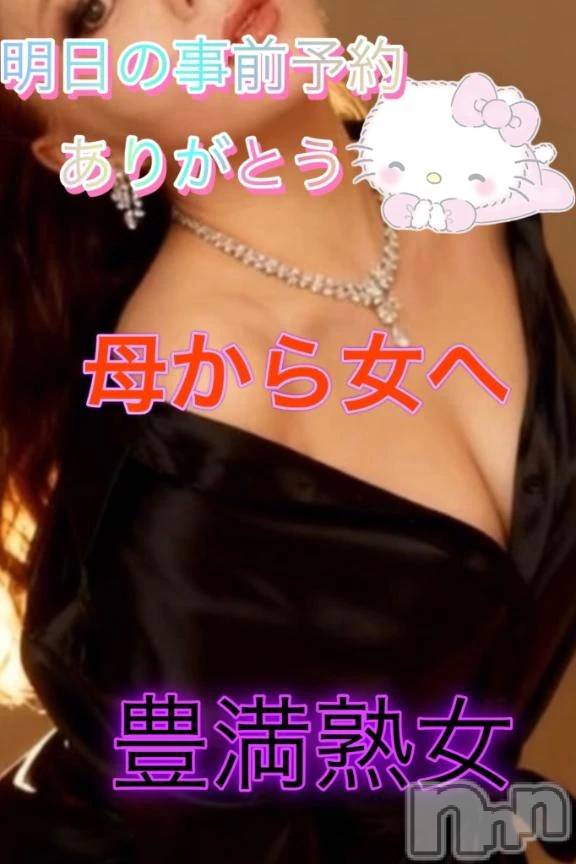 新潟デリヘル熟女の風俗 最終章(ジュクジョノフウゾクサイシュウショウ)りょう(49)の2025年10月10日写メブログ「明日の事前予約ありがとう💋」