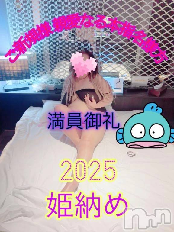 新潟デリヘル熟女の風俗 最終章(ジュクジョノフウゾクサイシュウショウ)りょう(50)の2025年12月29日写メブログ「感謝の気持ち」