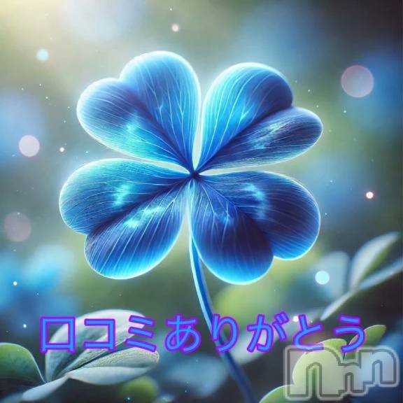 新潟デリヘル熟女の風俗 最終章(ジュクジョノフウゾクサイシュウショウ)りょう(50)の2026年1月24日写メブログ「【お礼写メ日記】さいとうさん」