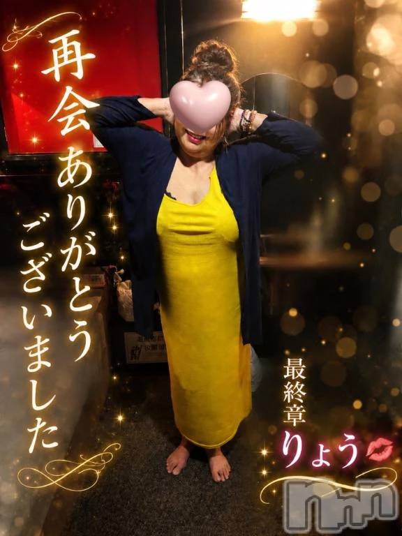 新潟デリヘル熟女の風俗 最終章(ジュクジョノフウゾクサイシュウショウ)りょう(50)の2026年5月21日写メブログ「✨「久しぶりのＯちゃん再会記念💋」✨」