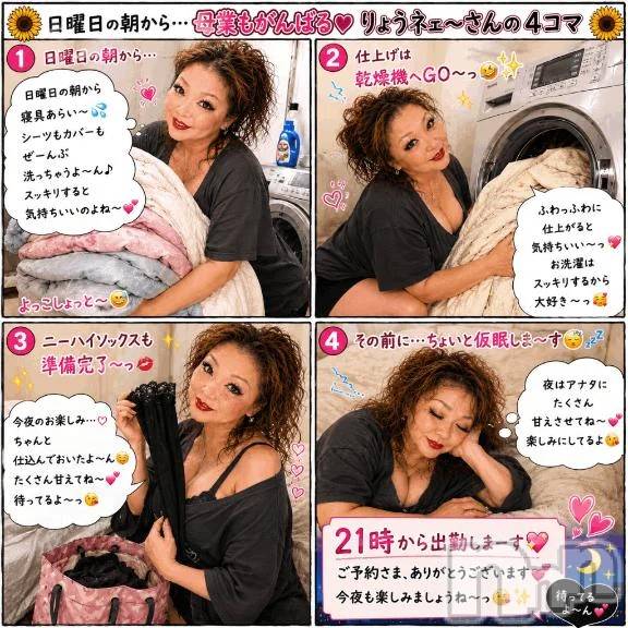 新潟デリヘル熟女の風俗 最終章(ジュクジョノフウゾクサイシュウショウ)りょう(50)の2026年8月9日写メブログ「花火のあとは…僕たちの花火もね🎆💋」