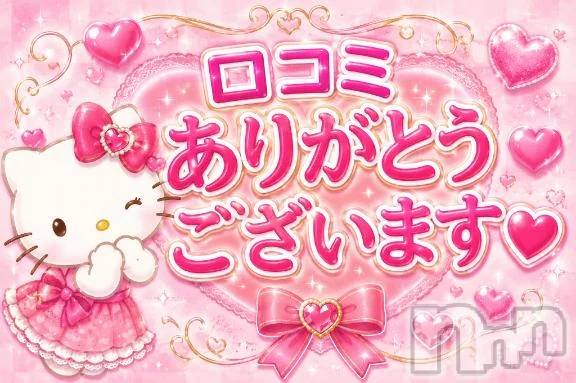 新潟デリヘル熟女の風俗 最終章(ジュクジョノフウゾクサイシュウショウ)りょう(50)の2026年8月11日写メブログ「【お礼写メ日記】太郎さんへ」