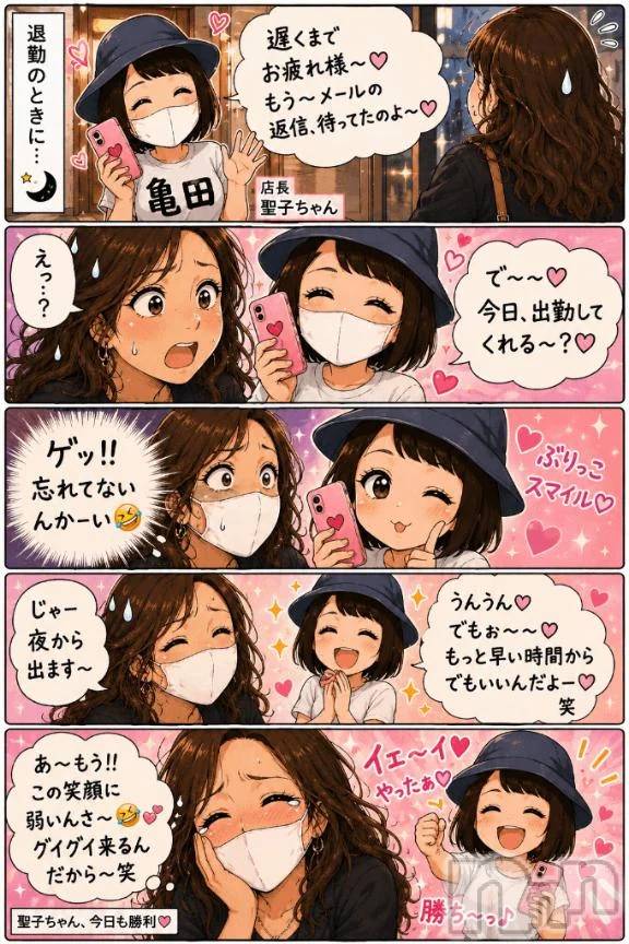 新潟デリヘル熟女の風俗 最終章(ジュクジョノフウゾクサイシュウショウ)りょう(50)の2026年8月13日写メブログ「げっ、忘れてないんかーい🤣」