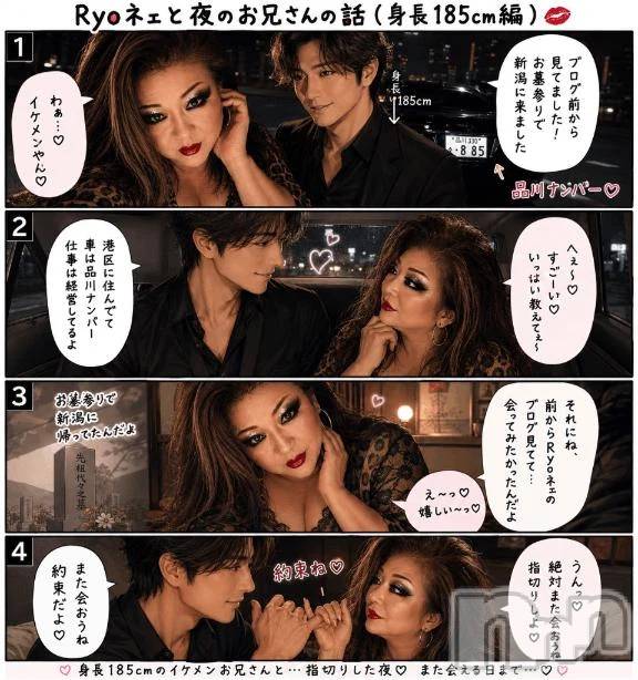 新潟デリヘル熟女の風俗 最終章(ジュクジョノフウゾクサイシュウショウ)りょう(50)の2026年8月23日写メブログ「前から見てくれてたんだね」