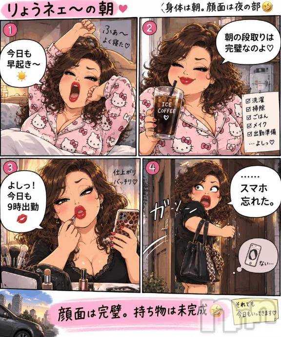 新潟デリヘル熟女の風俗 最終章(ジュクジョノフウゾクサイシュウショウ)りょう(50)の2026年9月20日写メブログ「おはようございます☀️ 親愛なる豊満好きな僕たちへ🥰」