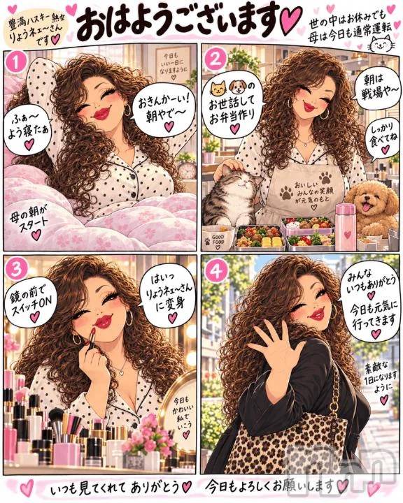 新潟デリヘル熟女の風俗 最終章(ジュクジョノフウゾクサイシュウショウ)りょう(50)の2026年9月23日写メブログ「パタパタな母から女へ」