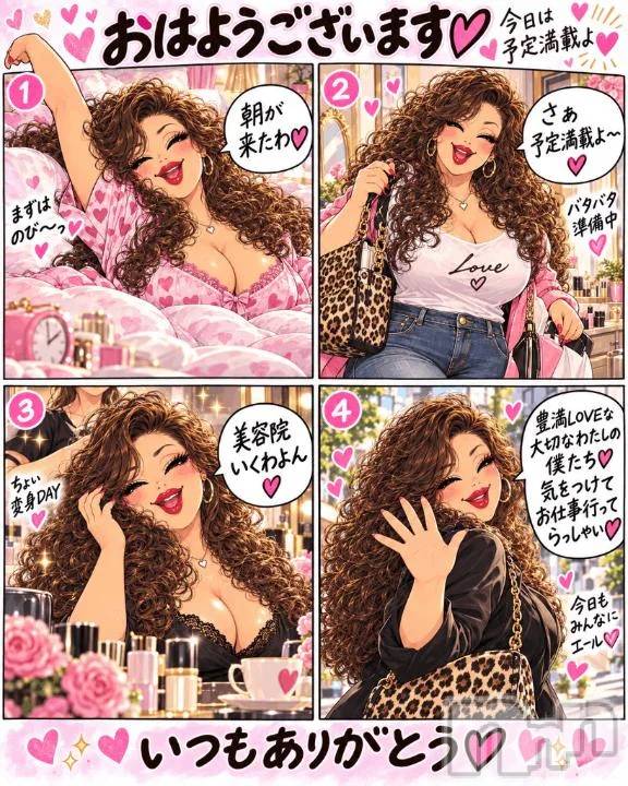 新潟デリヘル熟女の風俗 最終章(ジュクジョノフウゾクサイシュウショウ)りょう(50)の2026年9月25日写メブログ「今日はお休み♪予定満載のりょうネェDAY💙」