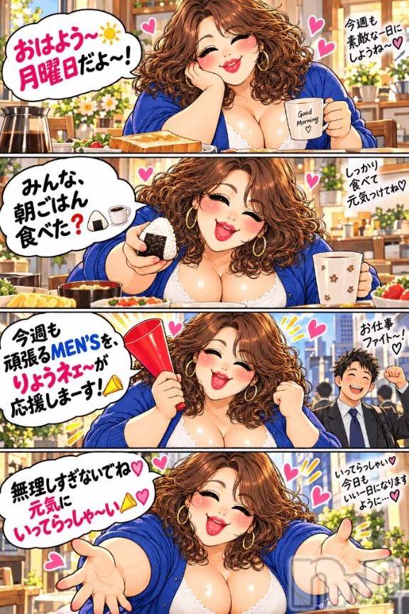 新潟デリヘル熟女の風俗 最終章(ジュクジョノフウゾクサイシュウショウ)りょう(50)の2026年9月28日写メブログ「さぁ～月曜日✨ 新しい一週間の始まりだよ～📣」
