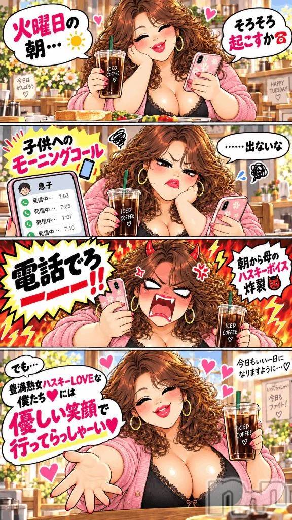 新潟デリヘル熟女の風俗 最終章(ジュクジョノフウゾクサイシュウショウ)りょう(50)の2026年9月29日写メブログ「りょうネェ～さんの愛あるモーニングコール」
