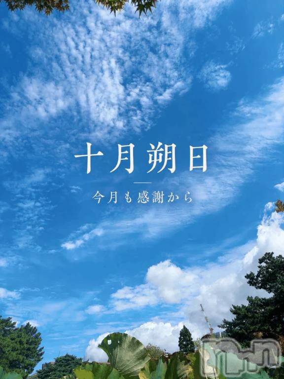 新潟デリヘル熟女の風俗 最終章(ジュクジョノフウゾクサイシュウショウ)りょう(50)の2026年10月1日写メブログ「お一日、白山さまへ⛩️」