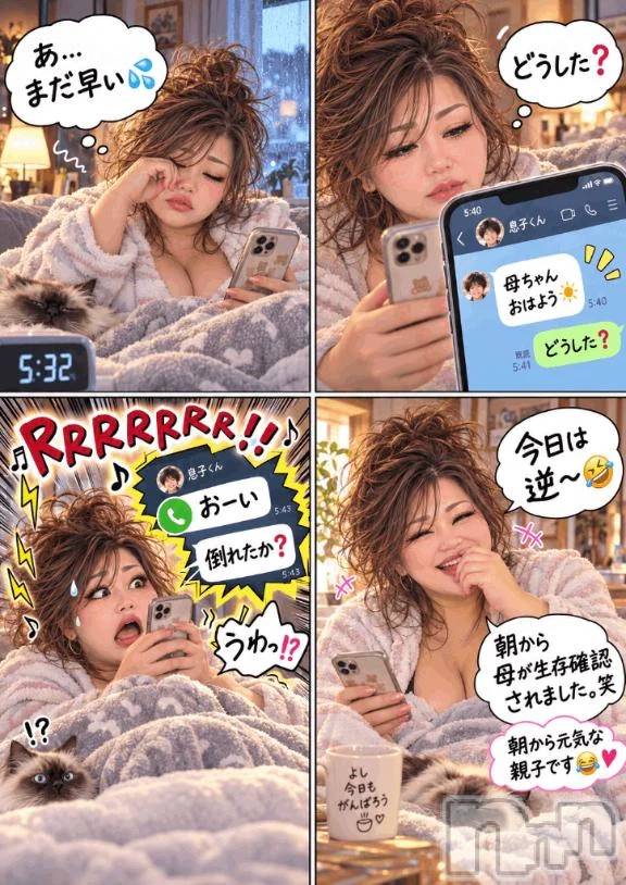 新潟デリヘル熟女の風俗 最終章(ジュクジョノフウゾクサイシュウショウ)りょう(50)の2026年10月6日写メブログ「母ちゃん、生存確認される朝🤣」