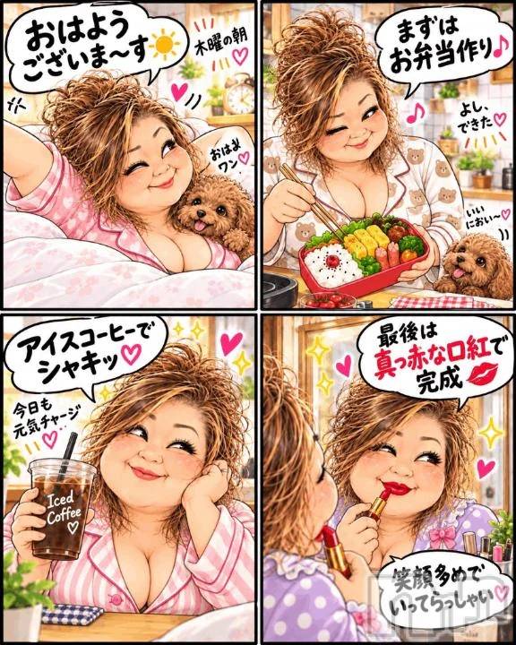 新潟デリヘル熟女の風俗 最終章(ジュクジョノフウゾクサイシュウショウ)りょう(50)の2026年10月8日写メブログ「変わり映えない朝」
