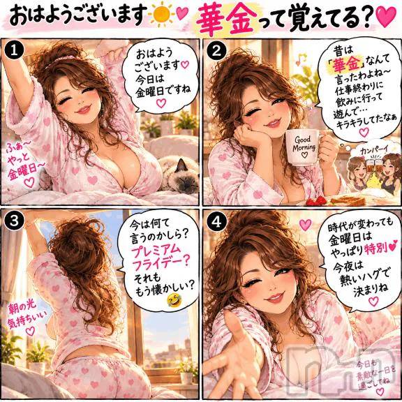 新潟デリヘル熟女の風俗 最終章(ジュクジョノフウゾクサイシュウショウ)りょう(50)の2026年10月23日写メブログ「花の金曜日🌹あの頃は華金だった🤣💕」