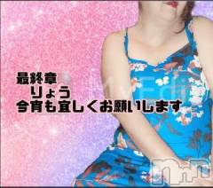 新潟デリヘル熟女の風俗 最終章(ジュクジョノフウゾクサイシュウショウ) りょう(50)の9月2日写メブログ「ご予約ありがと～ございます」