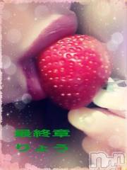 新潟デリヘル熟女の風俗 最終章(ジュクジョノフウゾクサイシュウショウ) りょう(50)の2月28日写メブログ「母から女へ20時から」