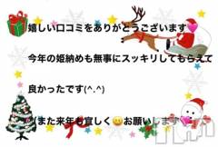 新潟デリヘル熟女の風俗 最終章(ジュクジョノフウゾクサイシュウショウ) りょう(50)の12月23日写メブログ「【お礼写メ日記】Aちゃんへ」