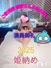 新潟デリヘル熟女の風俗 最終章(ジュクジョノフウゾクサイシュウショウ) りょう(50)の12月29日写メブログ「感謝の気持ち」