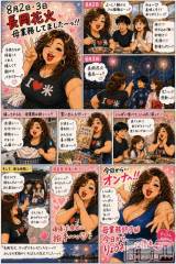 新潟デリヘル熟女の風俗 最終章(ジュクジョノフウゾクサイシュウショウ) りょう(50)の8月5日写メブログ「母業務終了💕 今日からオンナです💋」