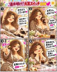 新潟デリヘル熟女の風俗 最終章(ジュクジョノフウゾクサイシュウショウ) りょう(50)の10月13日写メブログ「連休明け！元気スイッチON💕」