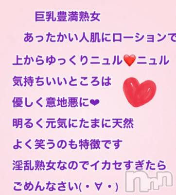 新潟人妻デリヘル 熟女の風俗 最終章(ジュクジョノフウゾクサイシュウショウ) りょう(49)の7月31日写メブログ「本指名様❤︎お姫予約ありがとう」