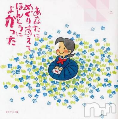新潟デリヘル 熟女の風俗 最終章(ジュクジョノフウゾクサイシュウショウ) りょう(49)の10月19日写メブログ「ありがとう💕アナタにあえて良かった」