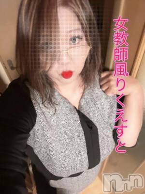 新潟デリヘル 熟女の風俗 最終章(ジュクジョノフウゾクサイシュウショウ) りょう(50)の4月9日写メブログ「🌙満たされる夜に💖女教師風リクエスト」