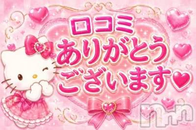 新潟デリヘル 熟女の風俗 最終章(ジュクジョノフウゾクサイシュウショウ) りょう(50)の8月11日写メブログ「【お礼写メ日記】太郎さんへ」