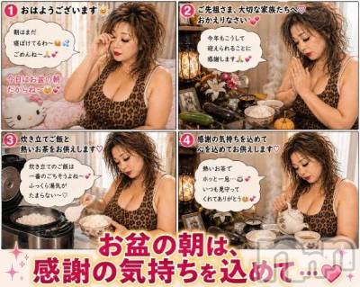 新潟デリヘル 熟女の風俗 最終章(ジュクジョノフウゾクサイシュウショウ) りょう(50)の8月14日写メブログ「寝坊厳禁！お盆の朝は炊きたてご飯から」
