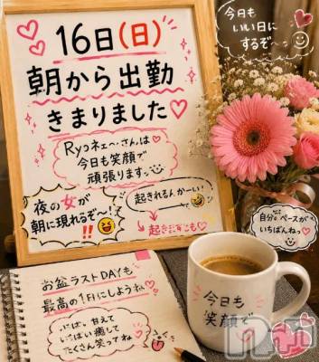新潟デリヘル 熟女の風俗 最終章(ジュクジョノフウゾクサイシュウショウ) りょう(50)の8月14日写メブログ「**夜の女、日曜は朝から現れます🤣☀️**」