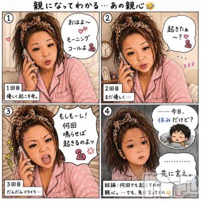 新潟デリヘル 熟女の風俗 最終章(ジュクジョノフウゾクサイシュウショウ) りょう(50)の8月19日写メブログ「**親になってわかる…あの親心🤣📞**」
