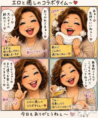 新潟デリヘル 熟女の風俗 最終章(ジュクジョノフウゾクサイシュウショウ) りょう(50)の8月30日写メブログ「エロと癒しのりょうネェ～タイム」