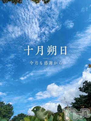 新潟デリヘル 熟女の風俗 最終章(ジュクジョノフウゾクサイシュウショウ) りょう(50)の10月1日写メブログ「お一日、白山さまへ⛩️」