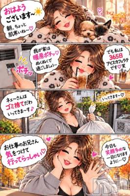 新潟デリヘル 熟女の風俗 最終章(ジュクジョノフウゾクサイシュウショウ) りょう(50)の10月2日写メブログ「ぬくもり恋しい季節♡」